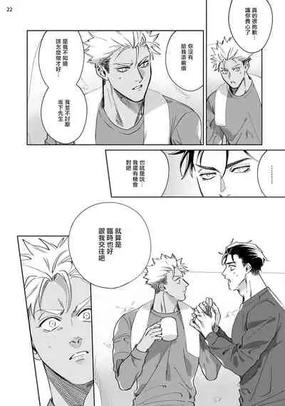 Koishigure Overdose | 恋时雨倾盆而至 1-2