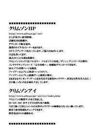 [Crimson Comics (Carmine)] Pride no Takai Onna 2 (Black Cat) [English]