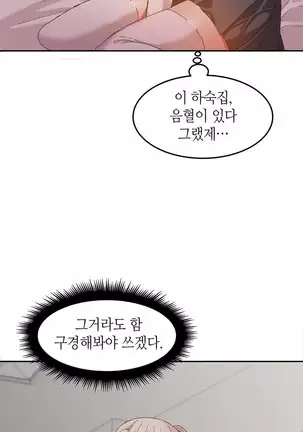 Hari's Lumpy Sharehouse Ch.0-29