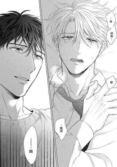 Ore no Sekai o Hakai Suru Otoko | 要破坏我世界的男人 1 -3