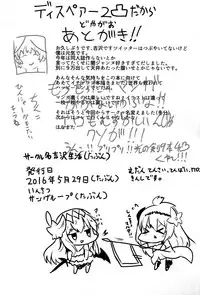 (ToreTama002) [Yoshizawa Seikatsu (Yoshizawa Megane)] Sekai no Doku dakedo Ai sae Areba Kankeinai yo ne (Granblue Fantasy) [Chinese] [无毒汉化组]