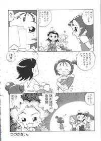 [doujinshi anthology] Chobi Hina Alpha 2 (Corrector Yui, Hand Maid May, Love Hina, Card Captor Sakura, Zoids)