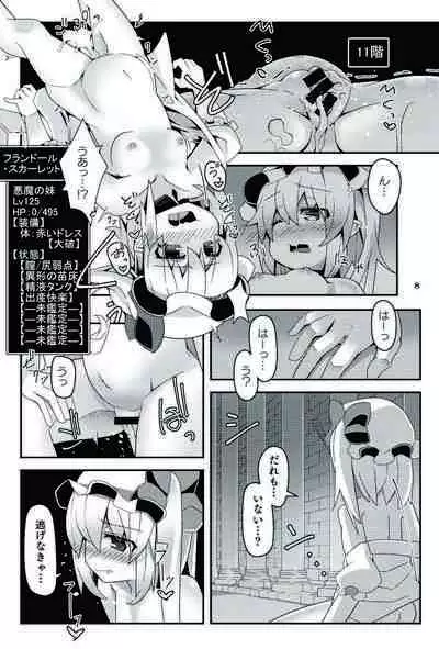 Flan-chan no Ero Trap Dungeon Ending After