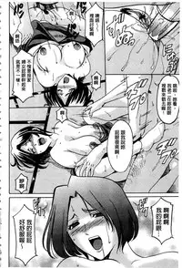 [Hoshino Ryuichi] Sennyu Tsuma Satomi Kiroku | 臥底人妻里美 洗腦凌辱的記錄 上集 [Chinese] [Incomplete]
