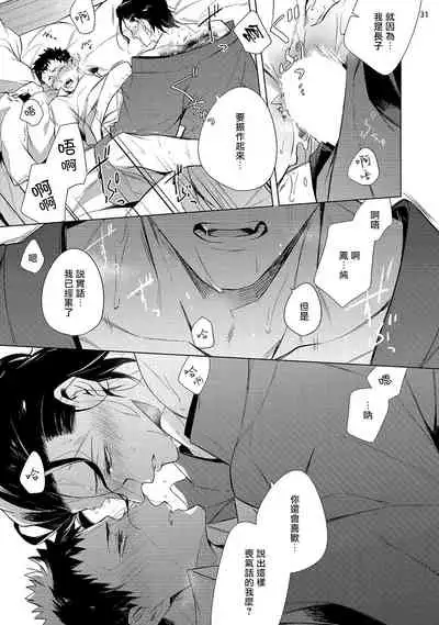 Tasuketa Yakuza ni Nerawaretemasu!? | 被救过的黑帮盯上了!? 1-4