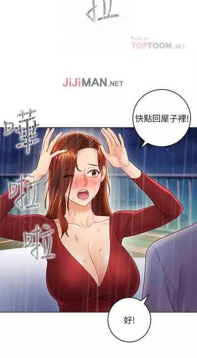 【周二连载】继母的朋友们（作者：Red-A&頸枕） 第1~71话