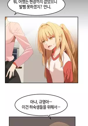 Hari's Lumpy Sharehouse Ch.0-29