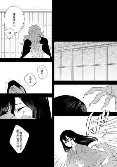 座敷牢にて蛇は待つ | 于禁闭室中等待之蛇