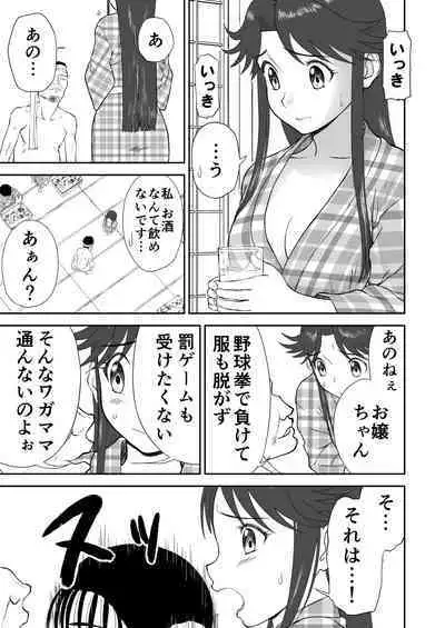 Mousou Meisaku Kuradashi Gekijou Sono 6 "Nankite Roku"