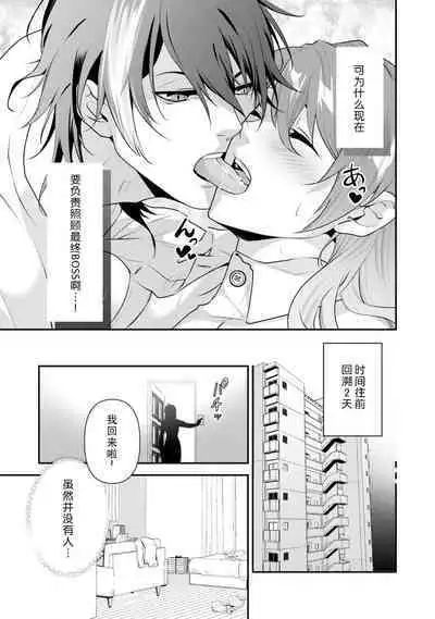 LasBoss ga Tensei shite kita node DT Moraimashita | 最终BOSS转生而来，因此拿下了他的童贞 1-2