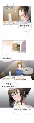 HouseHold Affairs 【卞赤鲤个人汉化】1~20话（持续更新中）