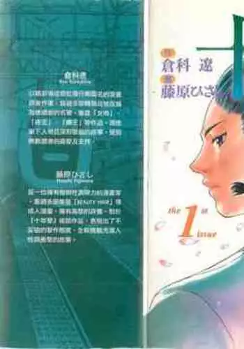 [Beauty Hair] 10 years love vol.1 [Chinese]