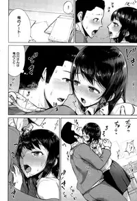 COMIC Shitsurakuten 2015-09