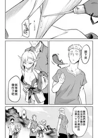 [Take] Kisei-jyu [Chinese] [好野尻漢化] [Digital]