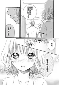 [Natsuba Yashi] Nikushoku DAYS [Chinese] [佳奈助汉化组]