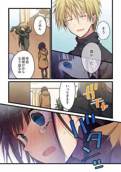 Kimi ga Sore o Ai to Yonde mo - Even if you call it love 31