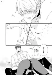 [aion kiu] furachina inma ni ai no shioki o!