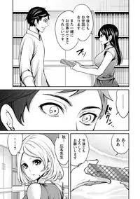 [Miyahara Ayumu] Pen to Kanojo to Amai Wana Vol. 1 [Digital]