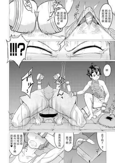 [嗦咪汉化][山田シグ魔]絶頂!!ずこばこ★すぱーりんぐ