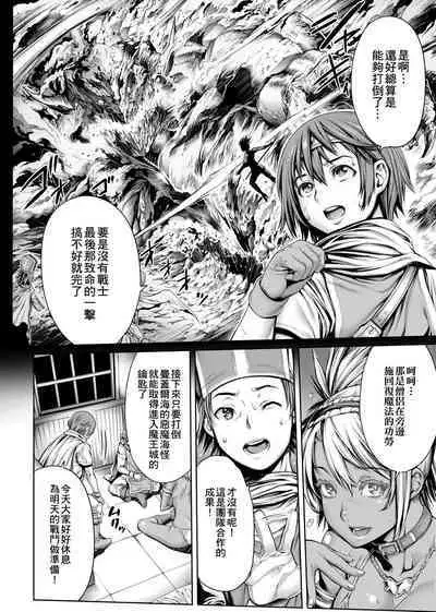 Yatte Shimai Mashita | 翻雲覆雨俏姊妹