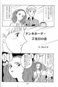 (C51) [Munchen Graph (Various)] Hara Hara Dokei Final Calpis Theater 7:30 (Various)