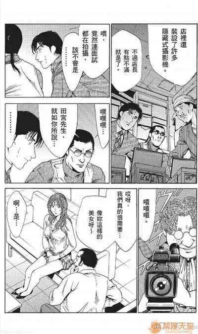 セレブ那由 AVない若奧さま