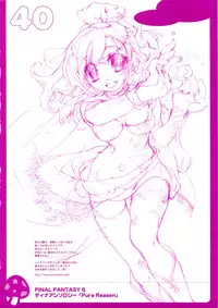 (C74) [AQUA-BRAND (Sagano Aoi)] SAMPLE-CSS 10