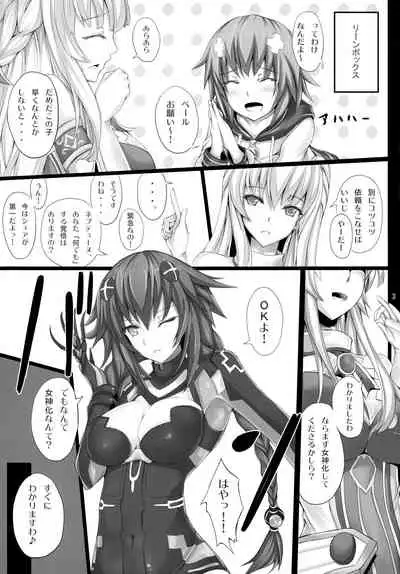 (C81) [Yuu Heya (yuu)] NepVitan H (Hyperdimension Neptunia)