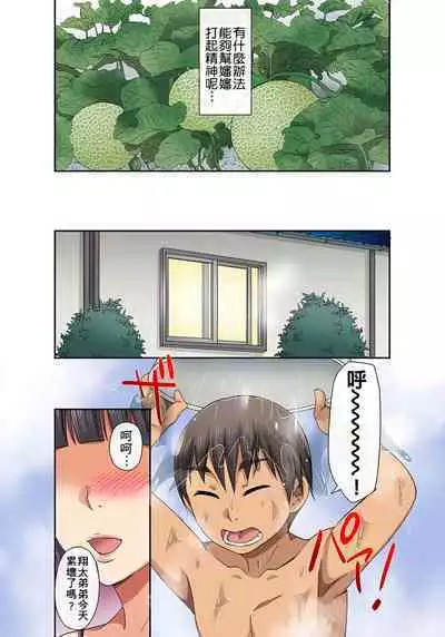 翔太弟弟壞壞的色情整人方法〈假冒身分篇〉把巨乳三姊妹+寡婦弄得黏糊糊 1-6話