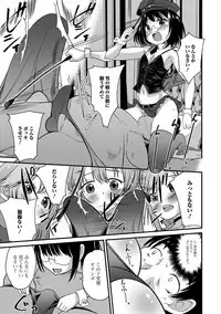 [Anthology] Gekkan Web Otoko no Ko-llection! S Vol. 24 [Digital]