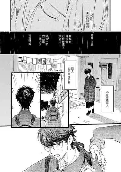 [Hakase] Ero Mangaka to Ashi-kun | 工口漫画家与助理君 Ch. 1 [Chinese] [拾荒者汉化组] [Digital]