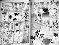 [Nekogen] Sekaide Ichiban Chikai Hito | 最親近的人 [Chinese]