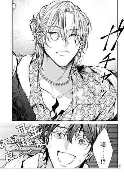 我的怨种室友 01-03 [苍蓝神烦汉化组x冒险者公会]