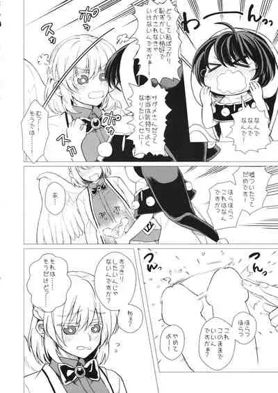 (紅楼夢16) (同人誌) [軟泉社] ももっと↑↑すい-とどり-む 熟 (東方) (エロ)