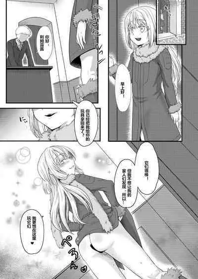 DILDO!! | 假鸡吧!!