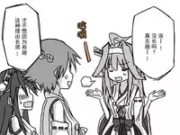 比叡にチ●コ生やす話。(汉化)