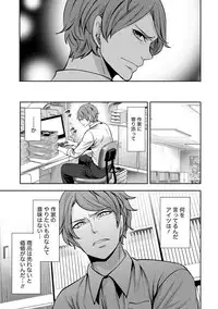 [Miyahara Ayumu] Pen to Kanojo to Amai Wana Vol. 1 [Digital]