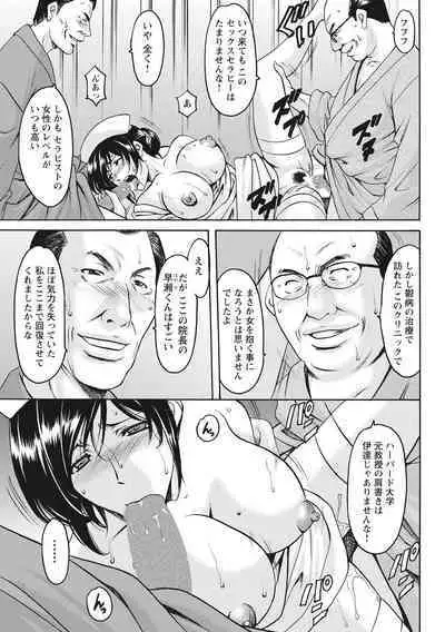 Hitozuma Kosupure Tantei Satomi Kanzenban