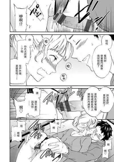 Koko ga Kimi no Katachi | 想要變成你的形狀