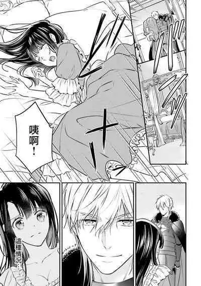 isekai de migawarihime ninari haou ni ubawaremashita ​| 在异世界成为了替身公主被霸王掳走了 1-12 end