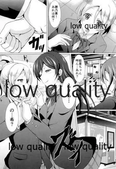 純愛パラドックス 絢瀬絵里総集編