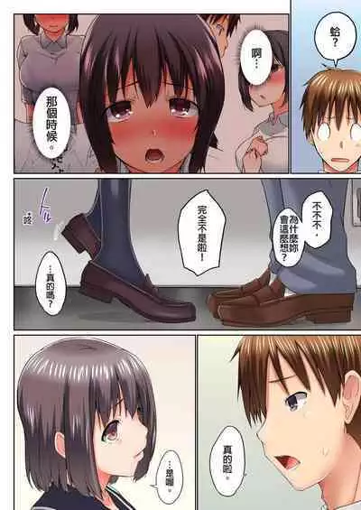 [Kaiduka] Jitsu wa Ima Haittemasu.... Ofuro de Onii-chan no Katai Are ga... | 在洗澡時哥哥的那個…堅挺的東西正在我的裡面… Ch. 1-29 [Chinese]