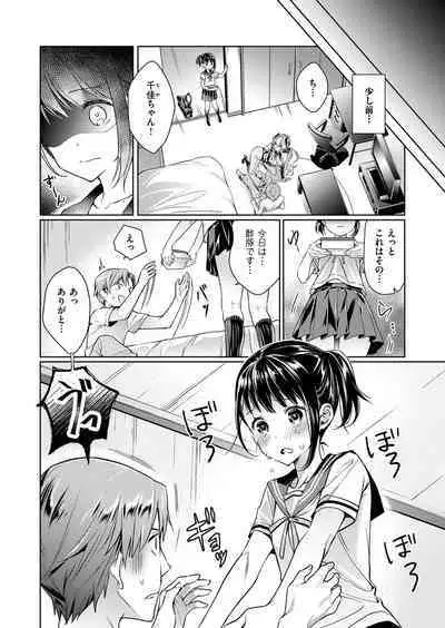 Yokubou Pandora Yokubou 1-31