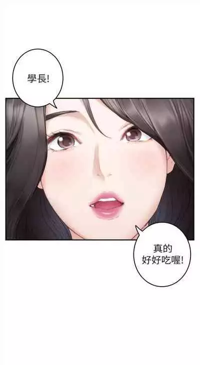 [週五] [龜足] S-Mate 1-89 官方中文（連載中）