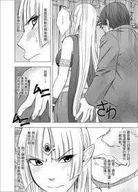 [Crimson] Isekai kara Yattekita Onna Maou-sama ga Manin Densha de Salaryman ni Chikan Sareru Hanashi [Chinese] [前线作♂战♀基地]