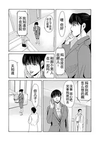 [Yokoyama Michiru] Haha ga Hakui o Nugu toki 6 [Chinese] [月之废墟汉化] [Digital]