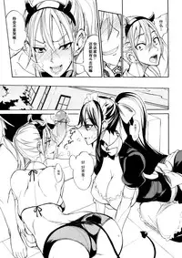 [isao] Ookime na Kanojo [Chinese] [瓜皮汉化]