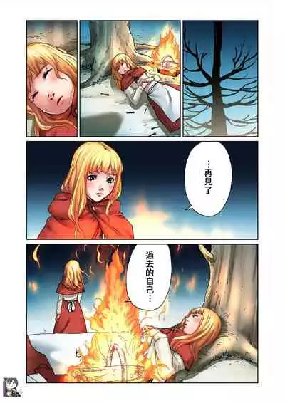 [Pirontan] Otona no Douwa ~ Match Uri no Shoujo | 大人的童話~賣火柴的小女孩 (Gaticomi Vol. 20) [Chinese] [禁漫漢化組]