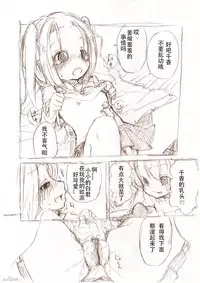 [冬野みかん] 大きい女の子とのえっち漫画2 [Chinese] [个人汉化]