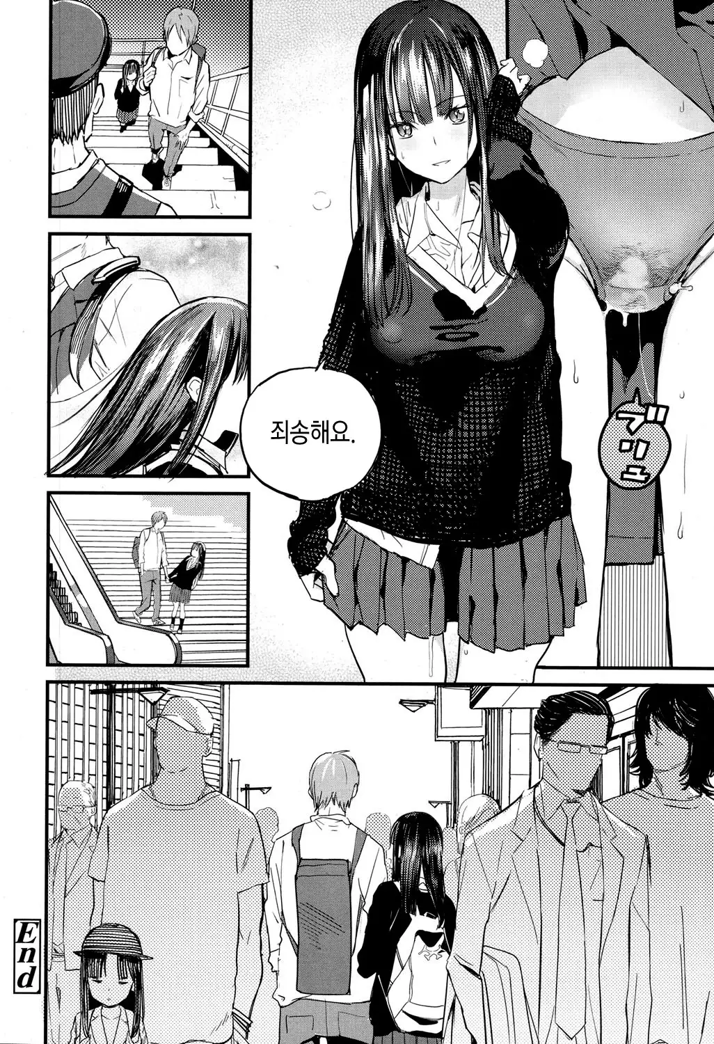 Nakazora Kaidan | 공중 계단